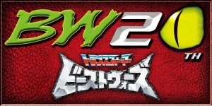 Transformers News: Transformers Masterpiece MP-38 Beast Wars Convoy (Supreme Commander Version)