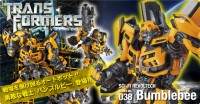 Transformers News: Sci-fi Revoltech #38 Bumblebee Video