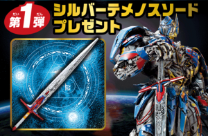 Transformers News: Transformers: The Last Knight - Summer And Fall TakaraTomy Accessory Giveaways
