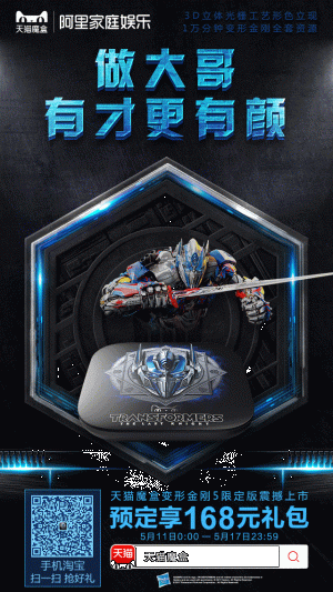 Transformers News: Transformers: The Last Knight Tiammao MagicBox Revealed
