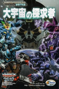 Transformers News: Scans from e-Hobby's United  Three-packs