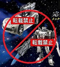 Transformers News: Darkside Moon DA-08 Sideswipe Photo - No Shiny Paint
