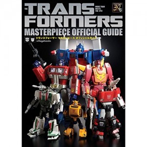 Transformers News: The Transformers Masterpiece Official Guide Cover Revealed