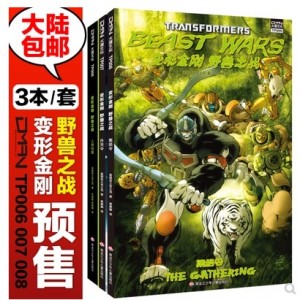 Transformers News: IDW Beast Wars Omnibus in Chinese Translation Listing