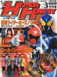 Transformers News: Hyper Hobby March 2011 - United Wave 3 Blurr, Perceptor, Kup and Wreck Gar