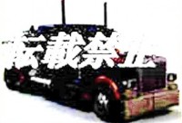Transformers News: New Teaser Image Of Takara Transformers DOTM DA28 DX Optimus Prime