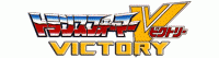 Transformers News: Shout! Factory to Release Transformers: Victory on Blu-Ray?