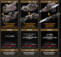 Transformers News: Takara Dark Side MechTech Weapon Campaign