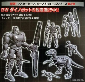 Transformers News: RobotKingdom.com Newsletter #1402