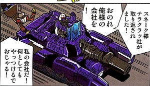 Transformers News: Scans of New Takara Transformers Legends Pack-In Manga LG61, LG62, LG63