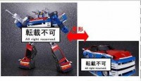 Transformers News: Takara Tomy MP-19 Smokescreen Revealed