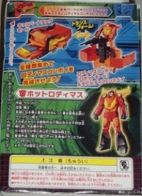 Transformers News: Kabaya Gum Series 5 Packaging Images Confirm Rodimus Prime Upgrade Bonus Parts