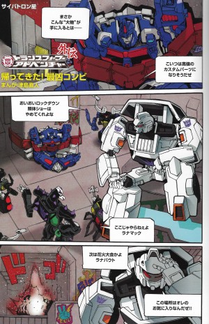 Transformers News: Scans of Transformers Adventure Manga Featuring Lockdown, Ultra Magnus, Dogfight and Battle Chargers