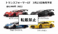 Transformers News: Takara Tomy Super GT Figures: Optimus Prime, Nemesis Prime, Ultra Magnus, and Toxitron
