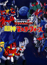 Transformers News: Shout! Factory Announces Transformers Masterforce DVD Set