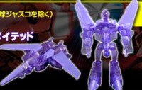 Transformers News: New Images of Takara Exclusive Clear Legends - Smoke Prowl, Yellow Bumblebee and Purple Starscream