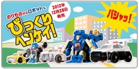 Transformers News: Takara Tomy BeCool Website Launched