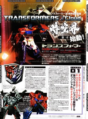 Transformers News: Figure King December 2013 Scans