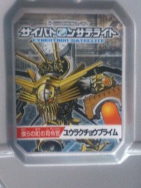 Transformers News: 'Cybertron Satellite' Yurakucho Prime Revealed