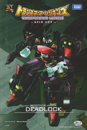 Transformers News: e-HOBBY Limited Transformers Legends Deadlock Comic