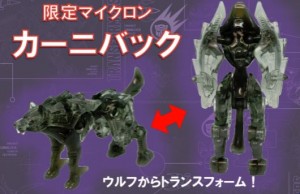 Transformers News: Takara Tomy Announces New Carnivac Micron Campaign