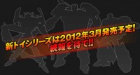 Transformers News: TakaraTomy Transformers Prime Promotional Site Open