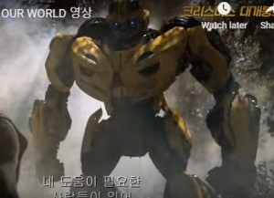 Transformers News: Bumblebee's Cybertronian Mode Shown in a New Movie Trailer + Play-Doh Trailer