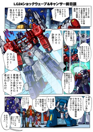 Transformers News: Takara Tomy Transformers Legends LG24, LG26 Comics Scans