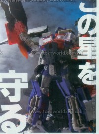 Transformers News: Takara's Transformers ROTF Jet-Optimus And EZ Devastator In Figure King Magazine