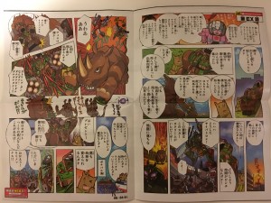 Transformers News: Takara Tomy Transformers Legends Beast Wars Comics