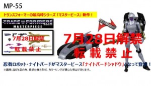 Transformers News: Transformers Masterpiece MP-55 will be Nightbird