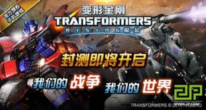 Transformers News: Transformers Rising - New Mobile Game from DeNA