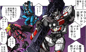Transformers News: TakaraTomy Transformers Unite Warriors Megatronia comic