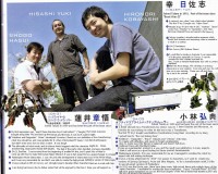 Transformers News: Figure-Oh  #162 Takara Staff Q&A Translated