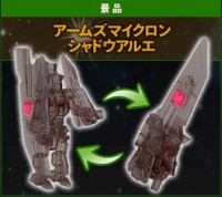 Transformers News: Robotkingdom Offers Free Shadow Microns With Qualifying Purchases