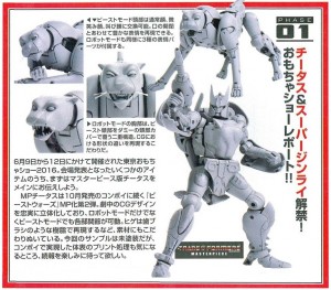 Transformers News: TakaraTomy Transformers Masterpiece Beast Wars Cheetor Clear Pics From Figure King Magazine