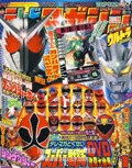 Transformers News: Scanned Image of Telebi Magazine 01-2010 - Transformers