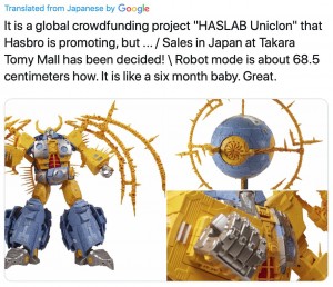 Transformers News: New Transformers Unicron To Be Available Through the TakaraTomy Mall