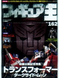 Transformers News: Scanned Images of Figure King 162 - Takara DOTM Figures, MP9B, MP10 & Many More