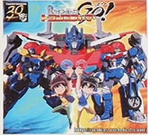 Transformers News: Transformers Go! G26 Optimus EX Prime Triple Changer Seen on Promotional Poster
