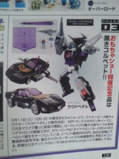 Transformers News: Takara Tomy Transformers Masterpiece MP-25L Loud Pedal (Black Diaclone Tracks) Revealed