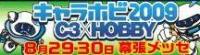 Transformers News: Update: More 2009 Chara Hobby Toy Fair - Transformers Toy Images