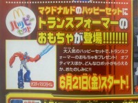 Transformers News: McDonald's Japan Transformers Go! Happy Meal Toy Optimus Prime Image