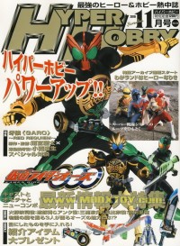 Transformers News: High Resolution Scanned Images of Hyper Hobby 11-2010 - Transformers