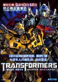 Transformers News: Sega Testing Transformers Human Alliance Arcade Game In China