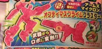 Transformers News: TV Boy Magazine Exclusive Micron Arms Optimus Prime Blaster