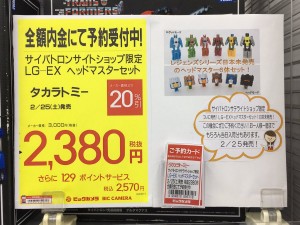 Transformers News: Takara Tomy Transformers Legends LG-EX Headmasters in Cybertron Satellite Stores after Wonderfest