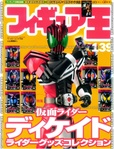 Transformers News: Figure King September 09 Scanned Images - Transformers Toys