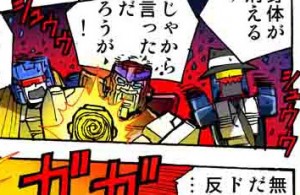 Transformers News: New Takara Tomy Transformers Legends LG46 Manga Online