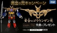 Transformers News: Transformers Go! Campaign GoKenzan Combiner Head